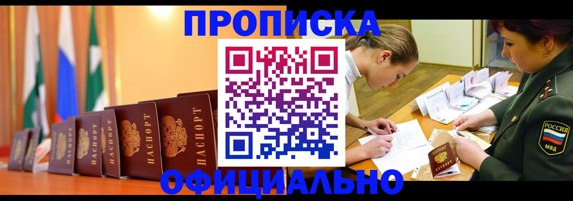 прописка паспорт в Тверской области