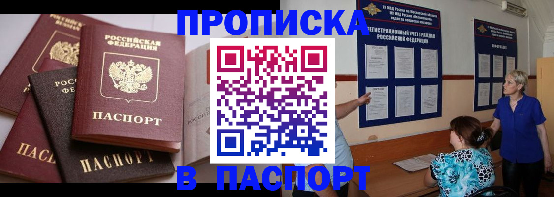 временная регистрация гарантия в Тверской области