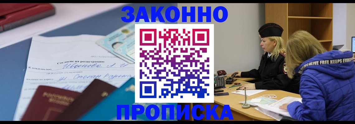 временная регистрация гарантия в Тверской области
