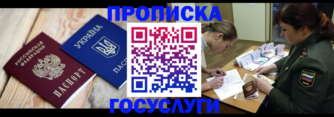 прописка штамп в Тверской области